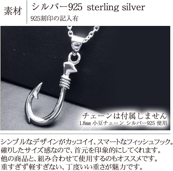 シルバー 925 フィッシュフック スモール 釣り針 ペンダント ネックレス トップ